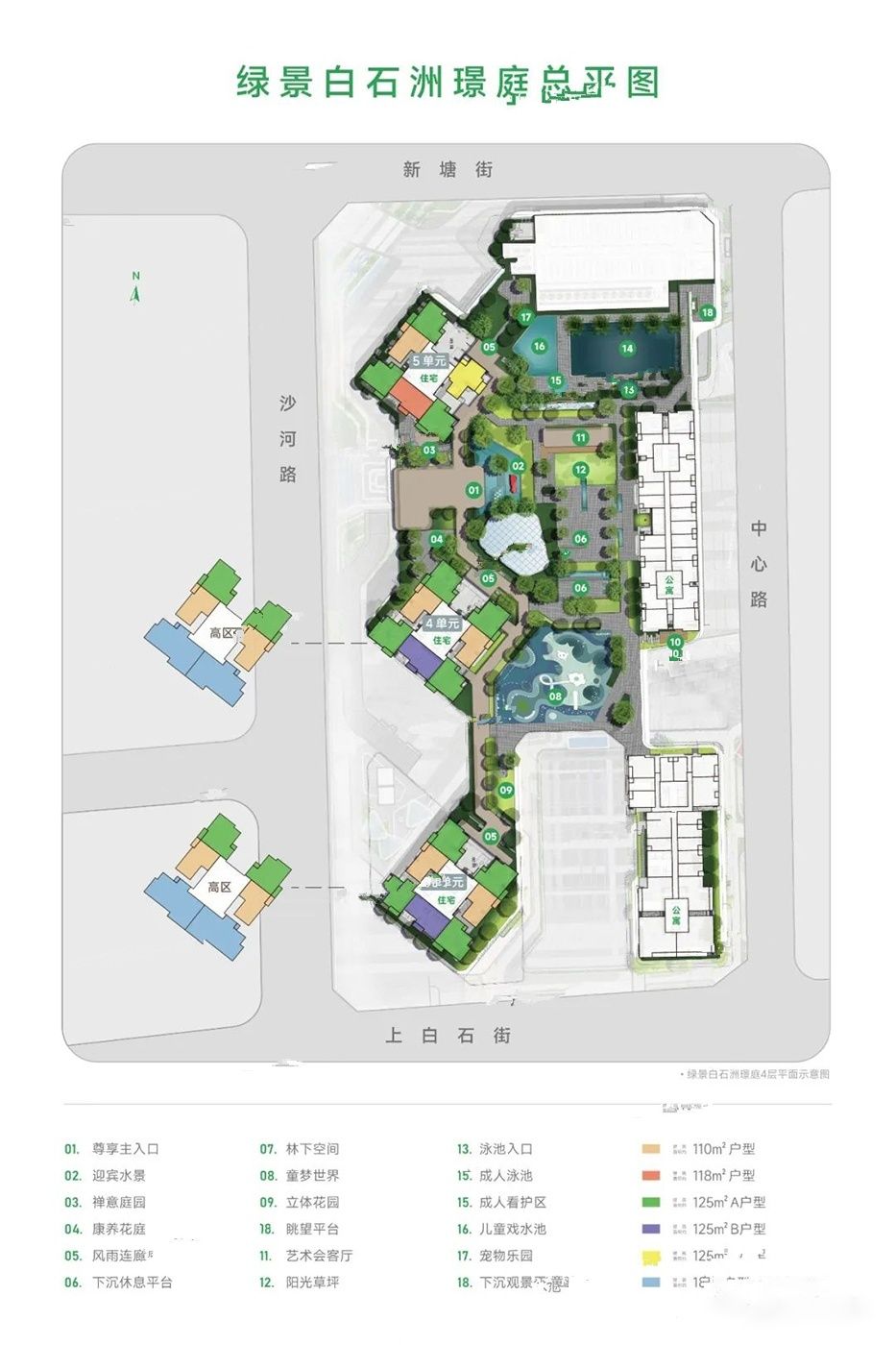 绿景白石洲璟庭