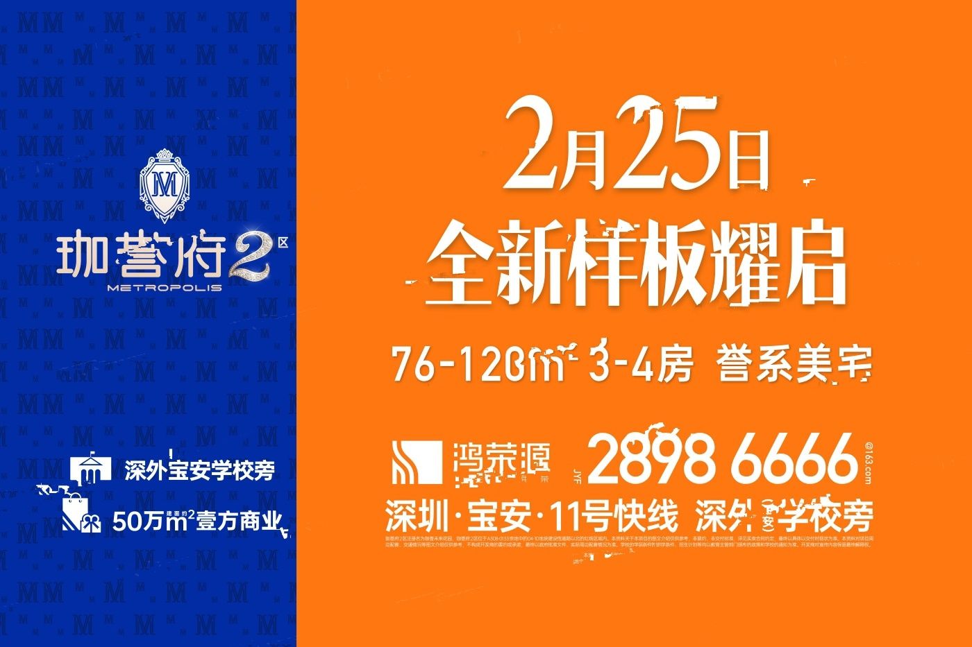 鸿荣源珈誉府2区