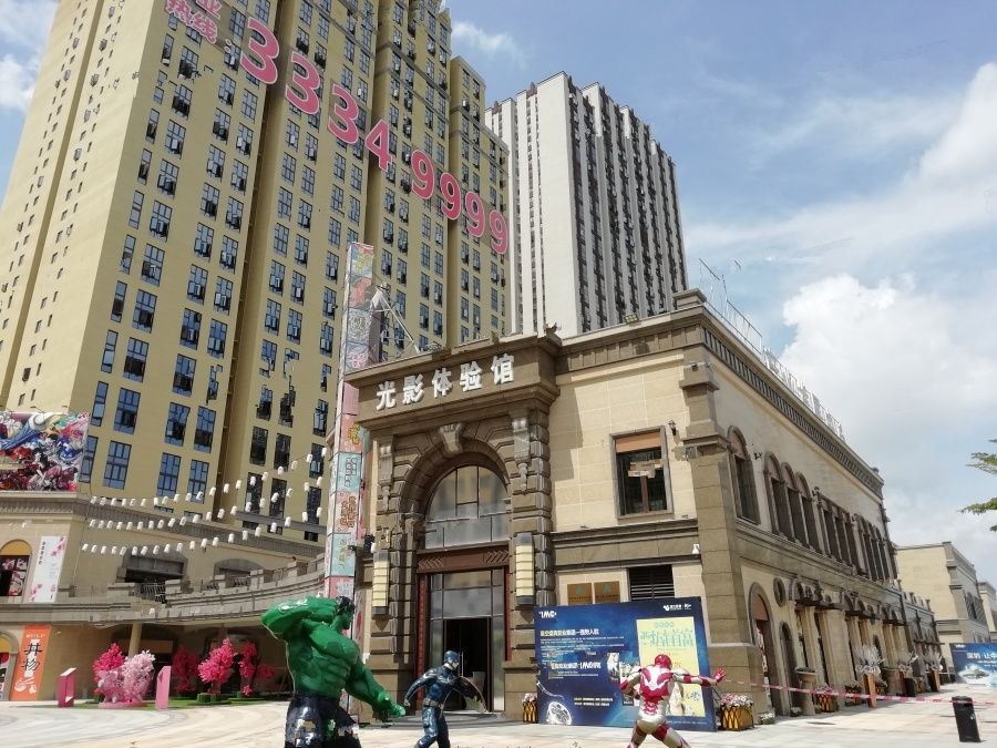 深圳国际影视文化城