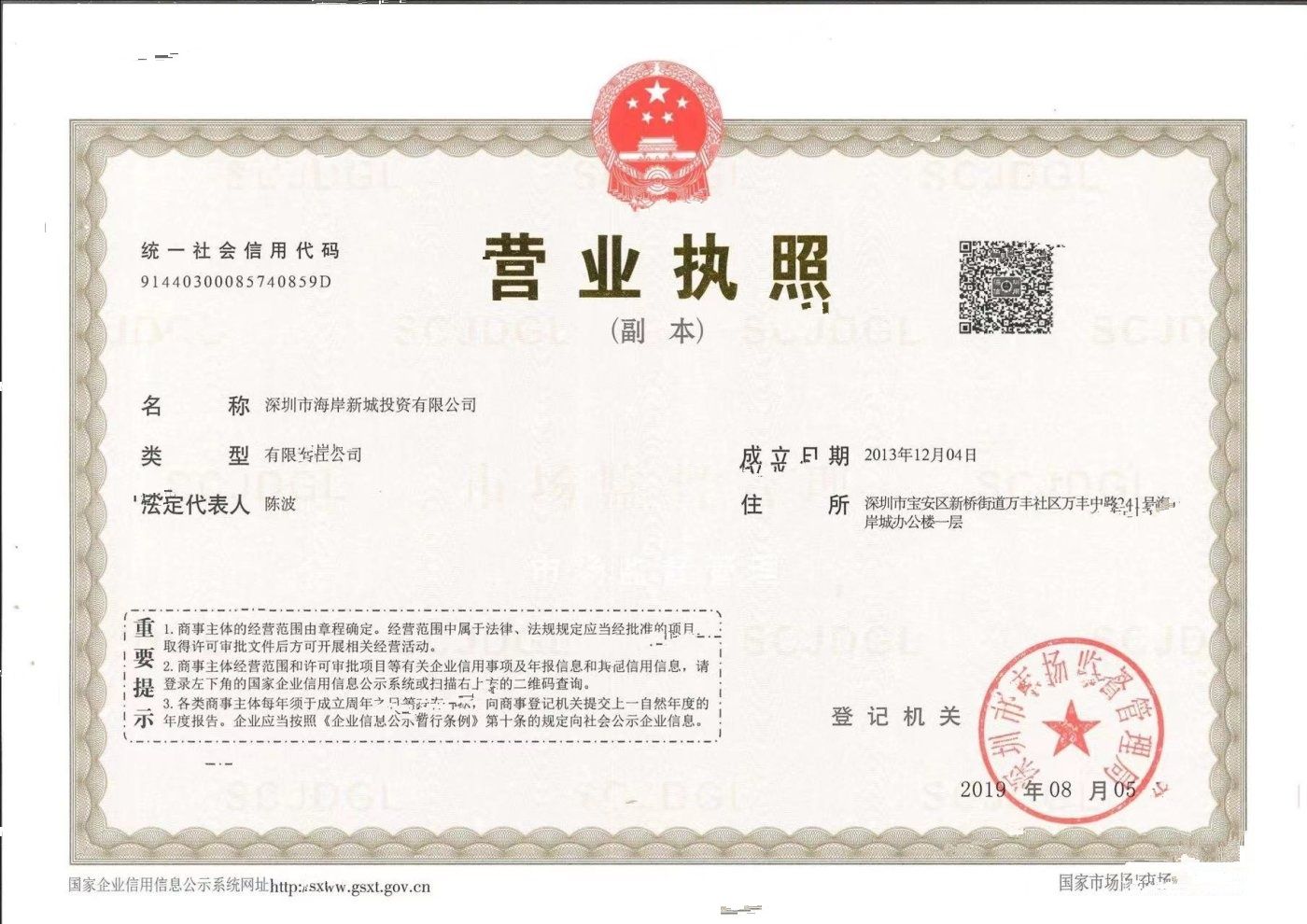 万丰海岸城瀚府二期