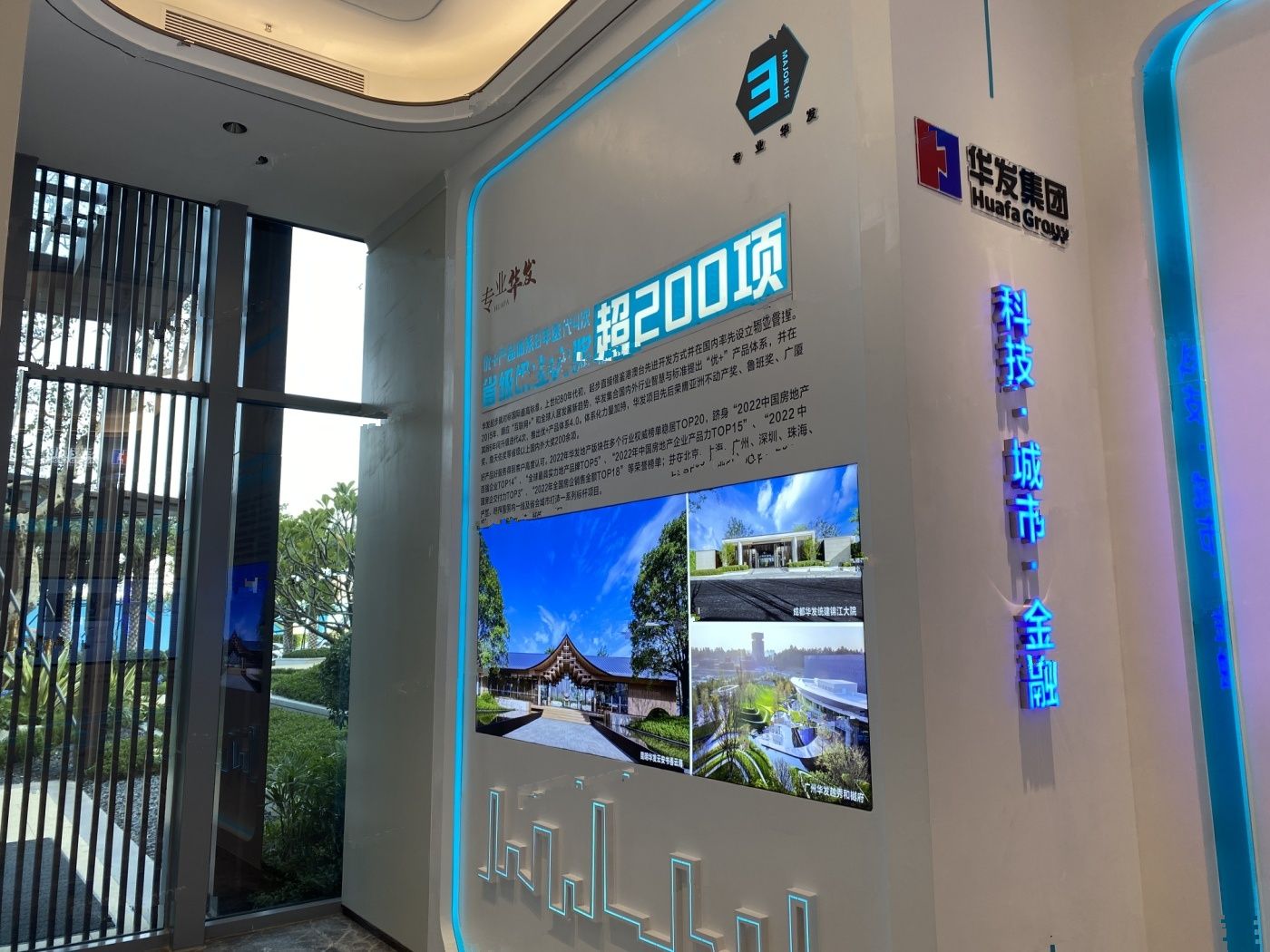 深圳前海华发冰雪世界华发新城