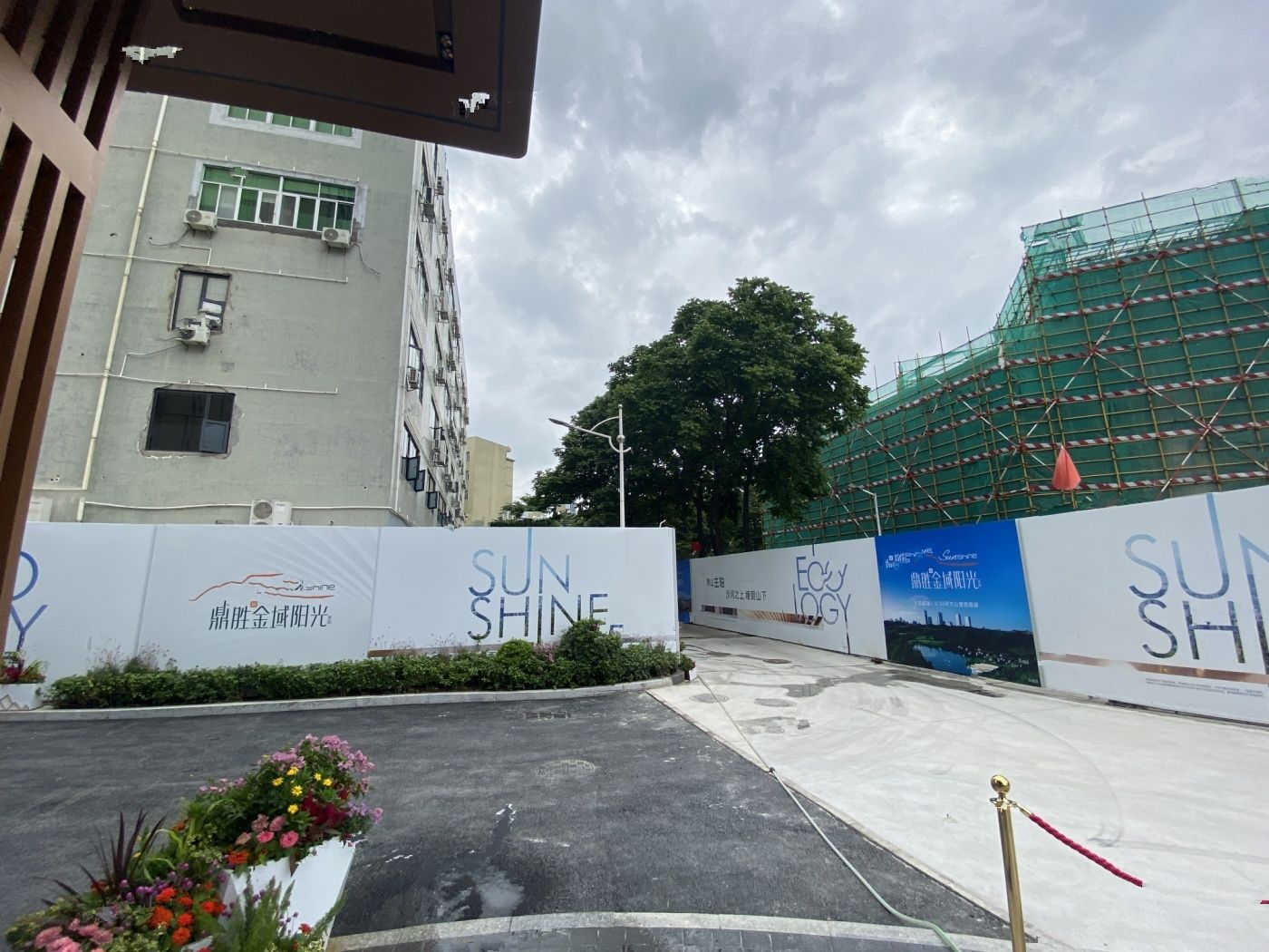 鼎胜金域阳光家园
