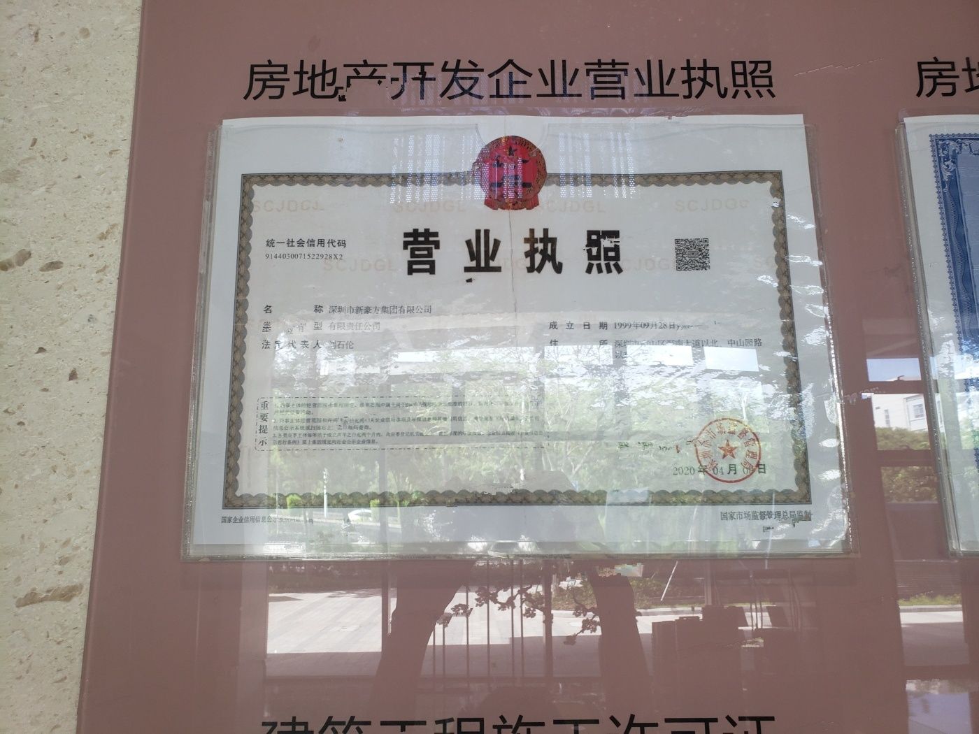 豪方东园