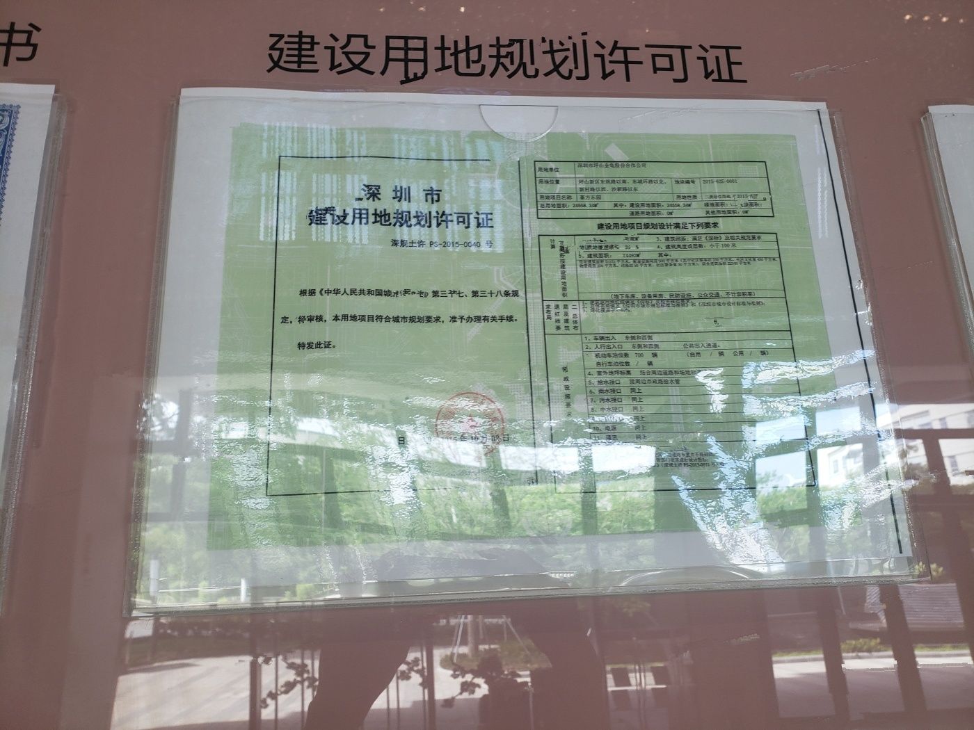 豪方东园
