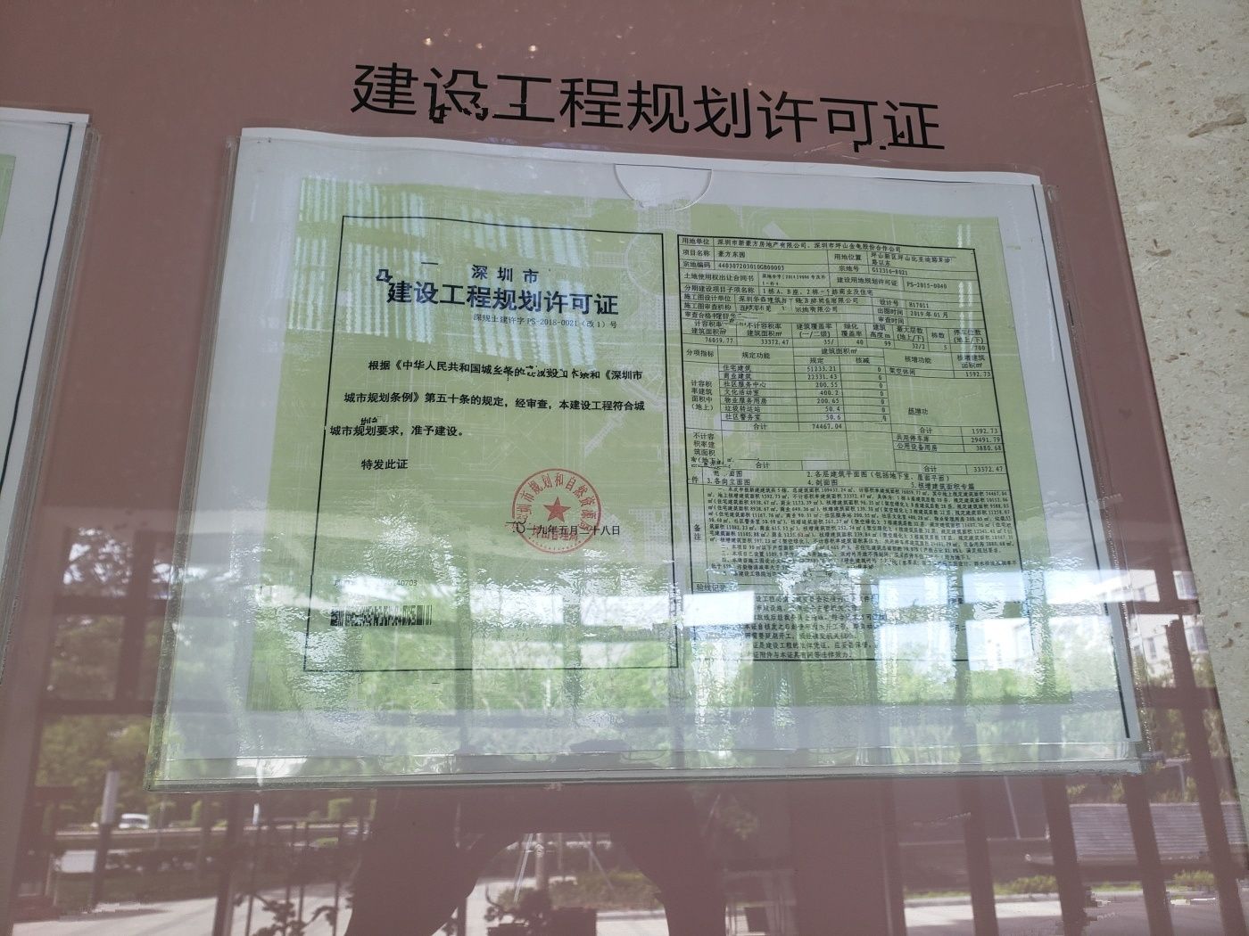 豪方东园