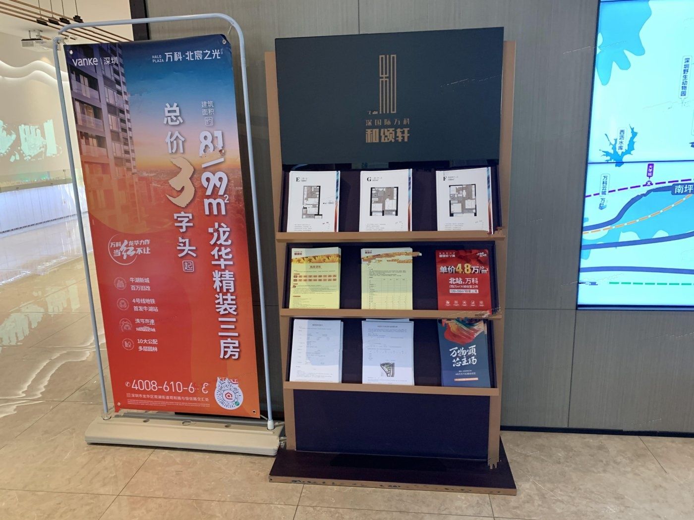 深国际万科和颂轩星空