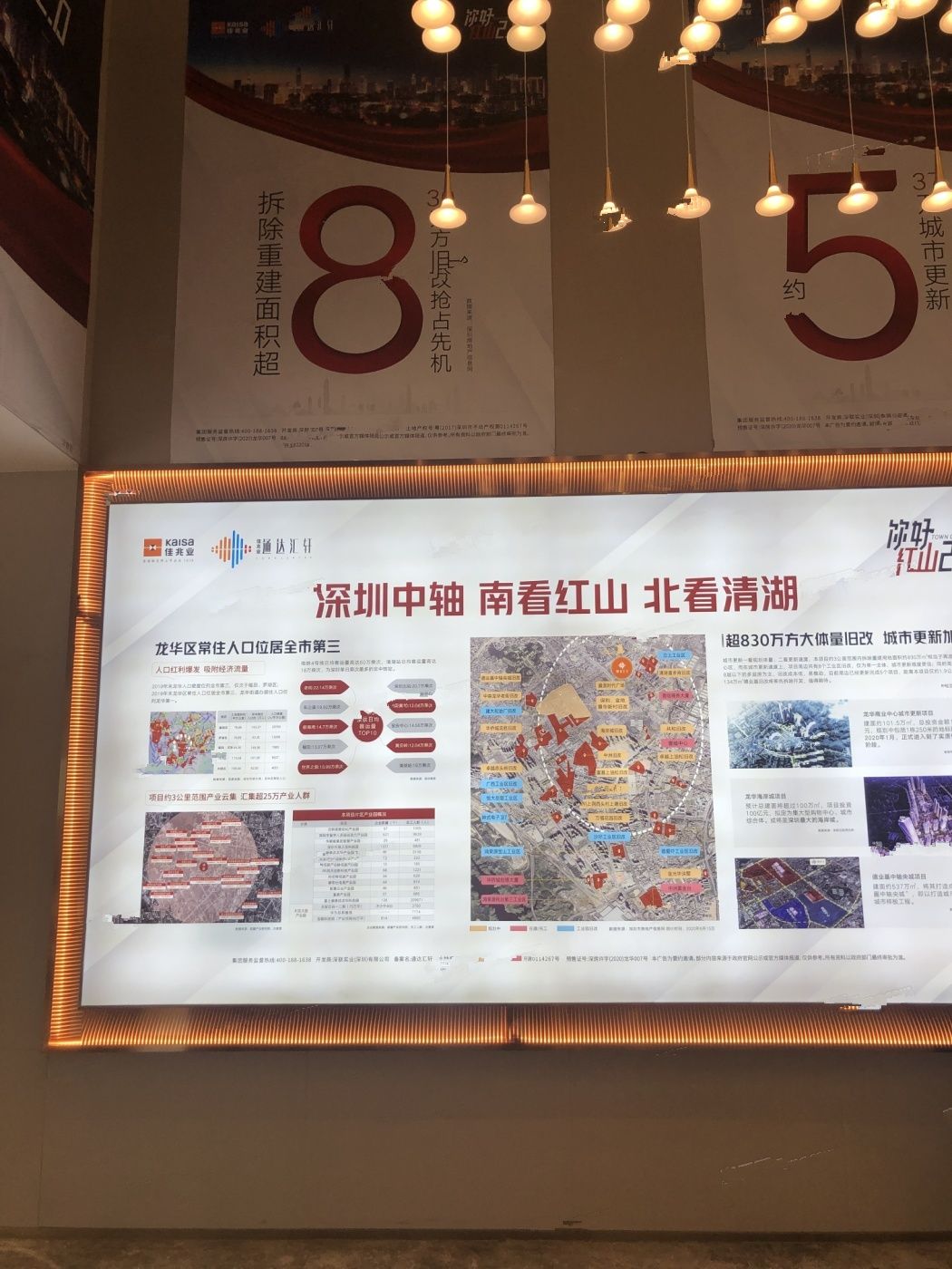 佳兆业通达汇轩