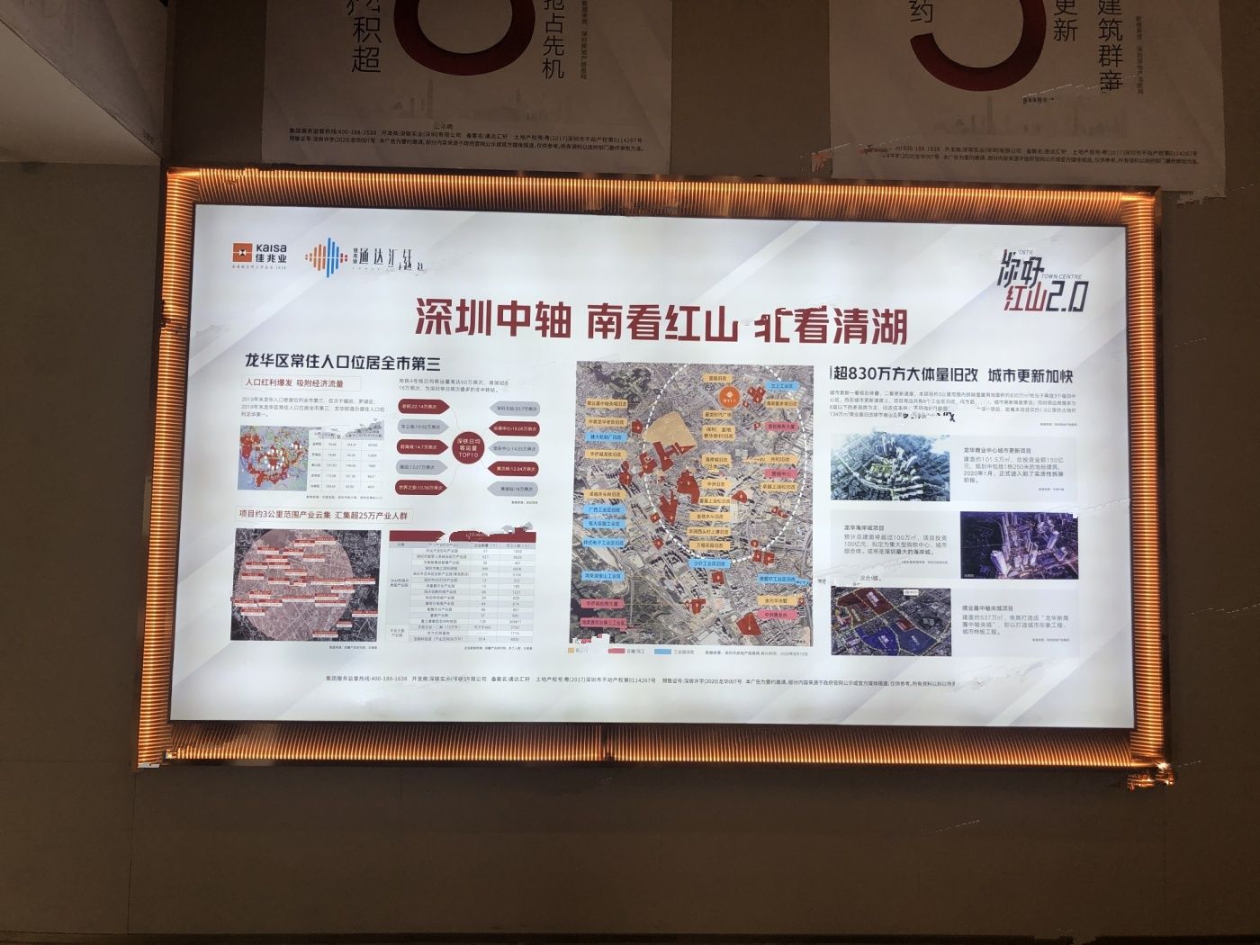 佳兆业通达汇轩