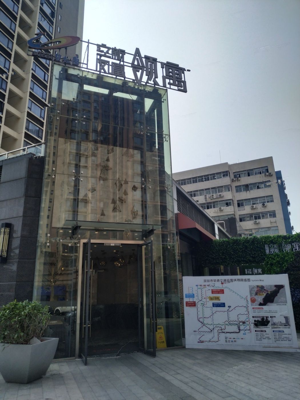碧桂园凤凰立新领寓