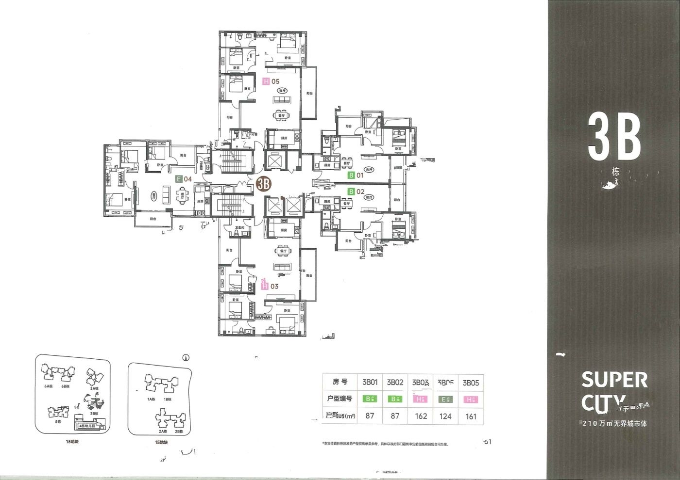 保利勤诚达誉都