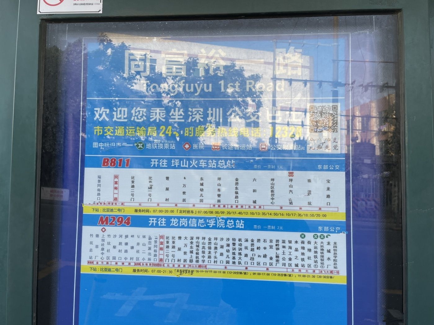豪方东园