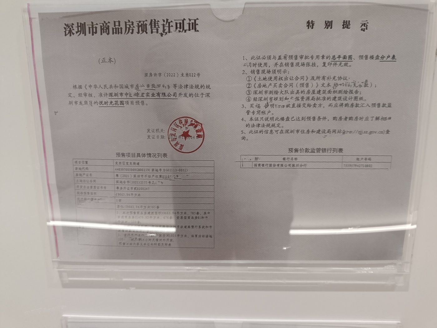 南山悦时光花园