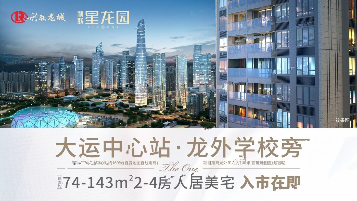 利联星龙园