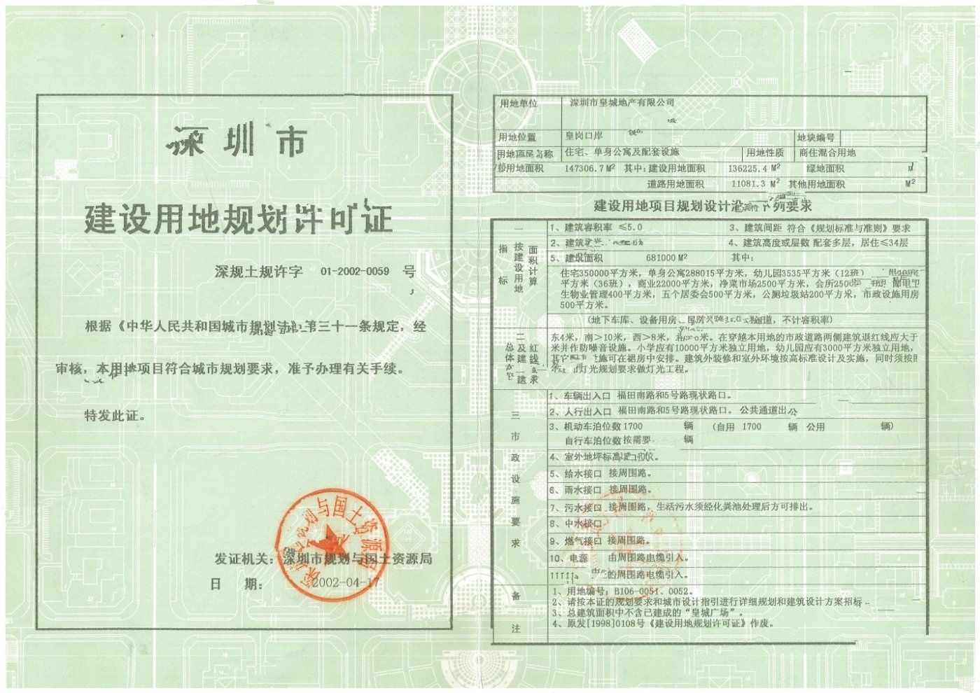 加福华尔登府邸