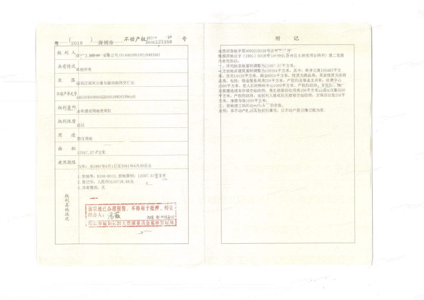 加福华尔登府邸