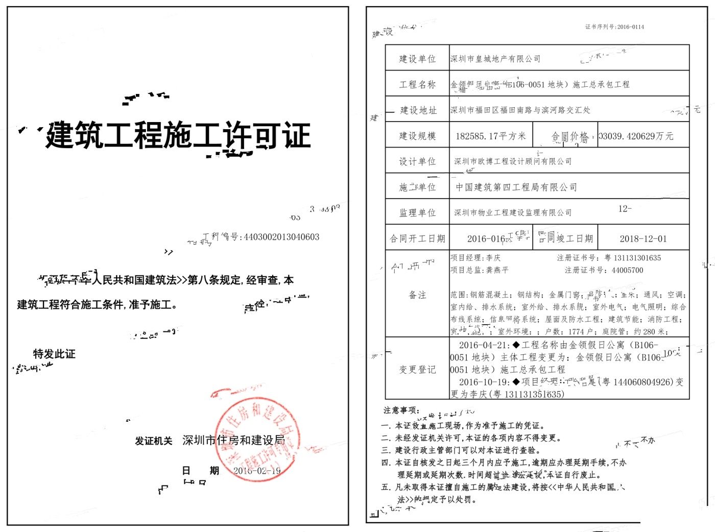 加福华尔登府邸