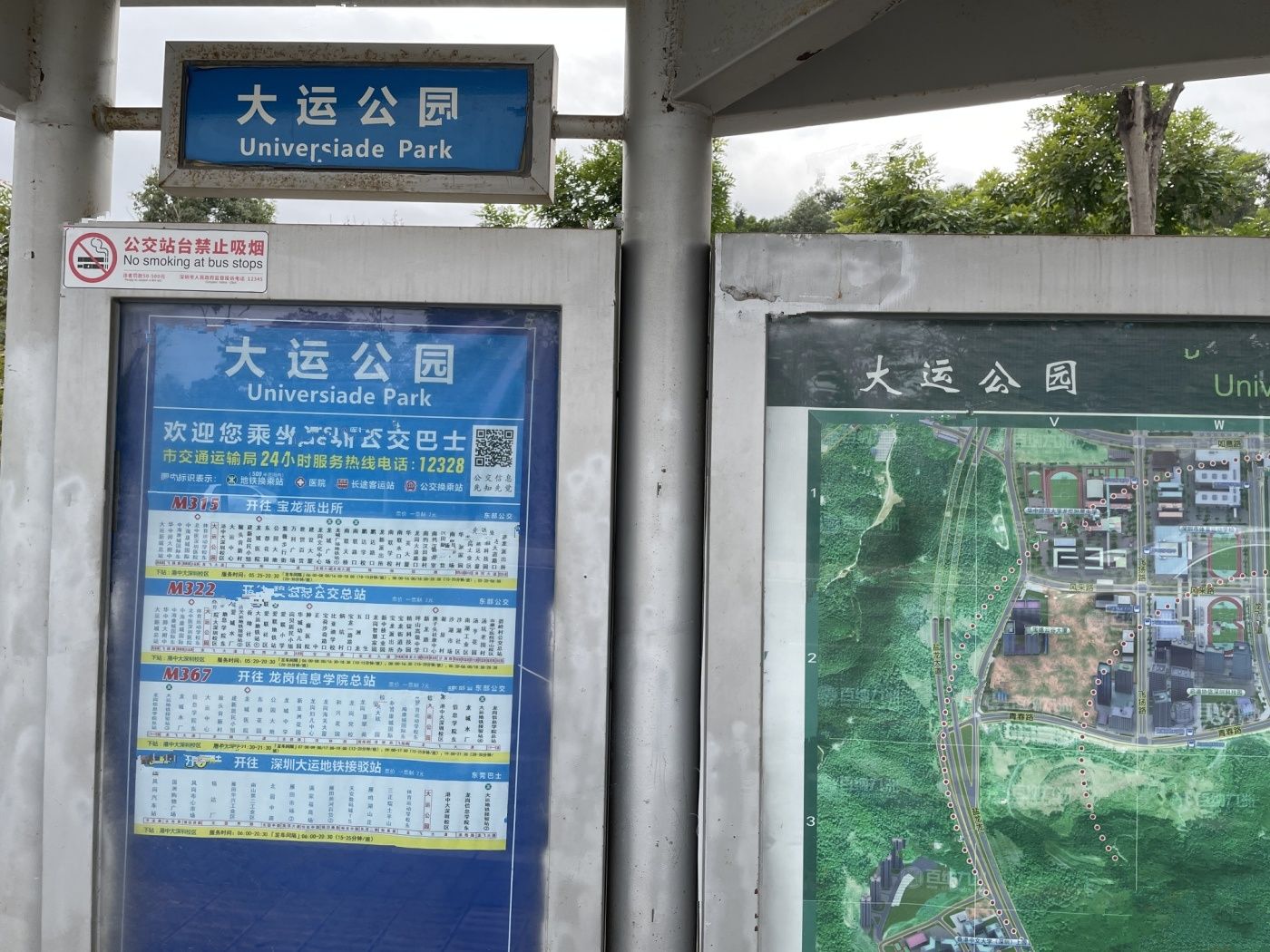 启迪协信科技园