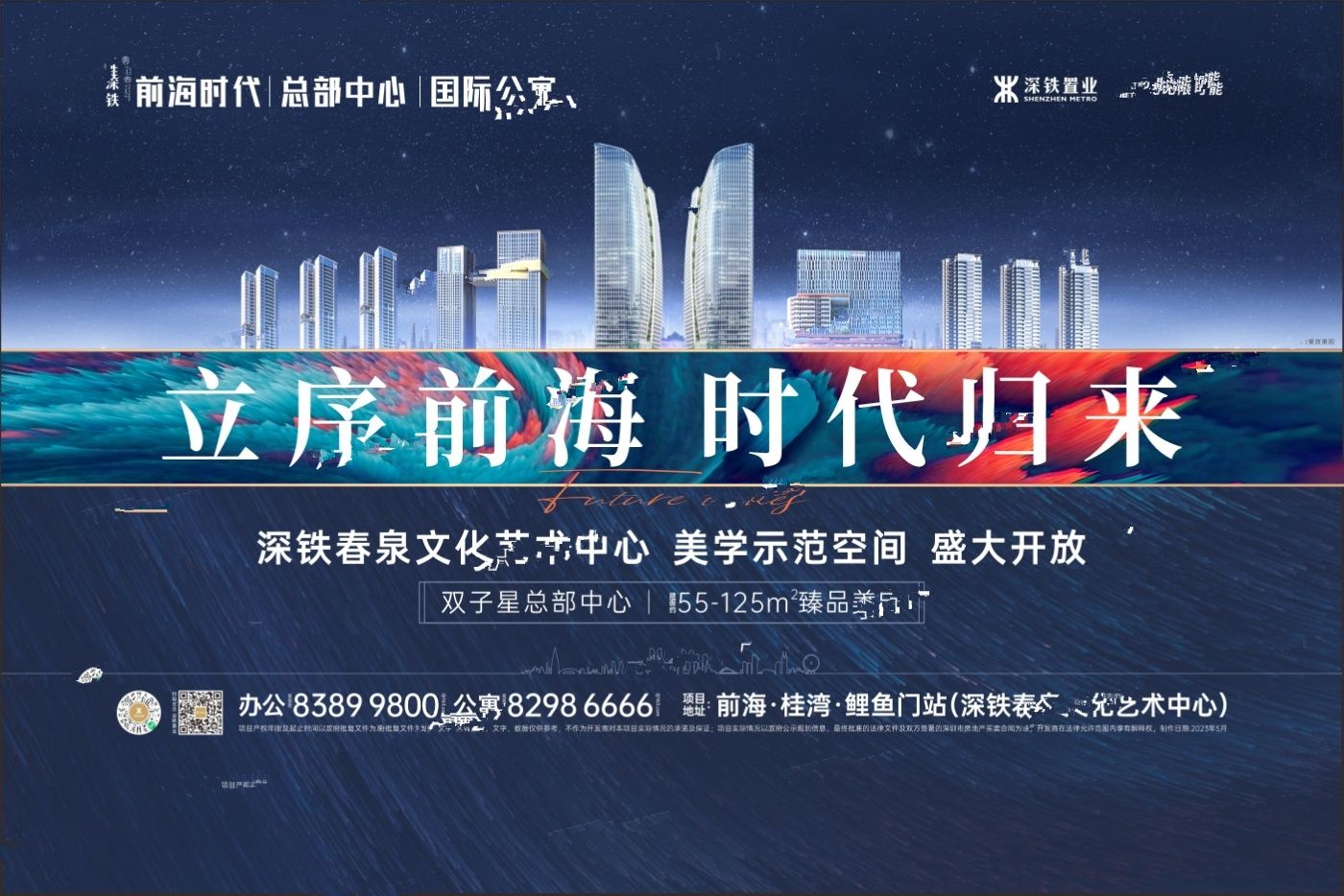 前海时代云岸