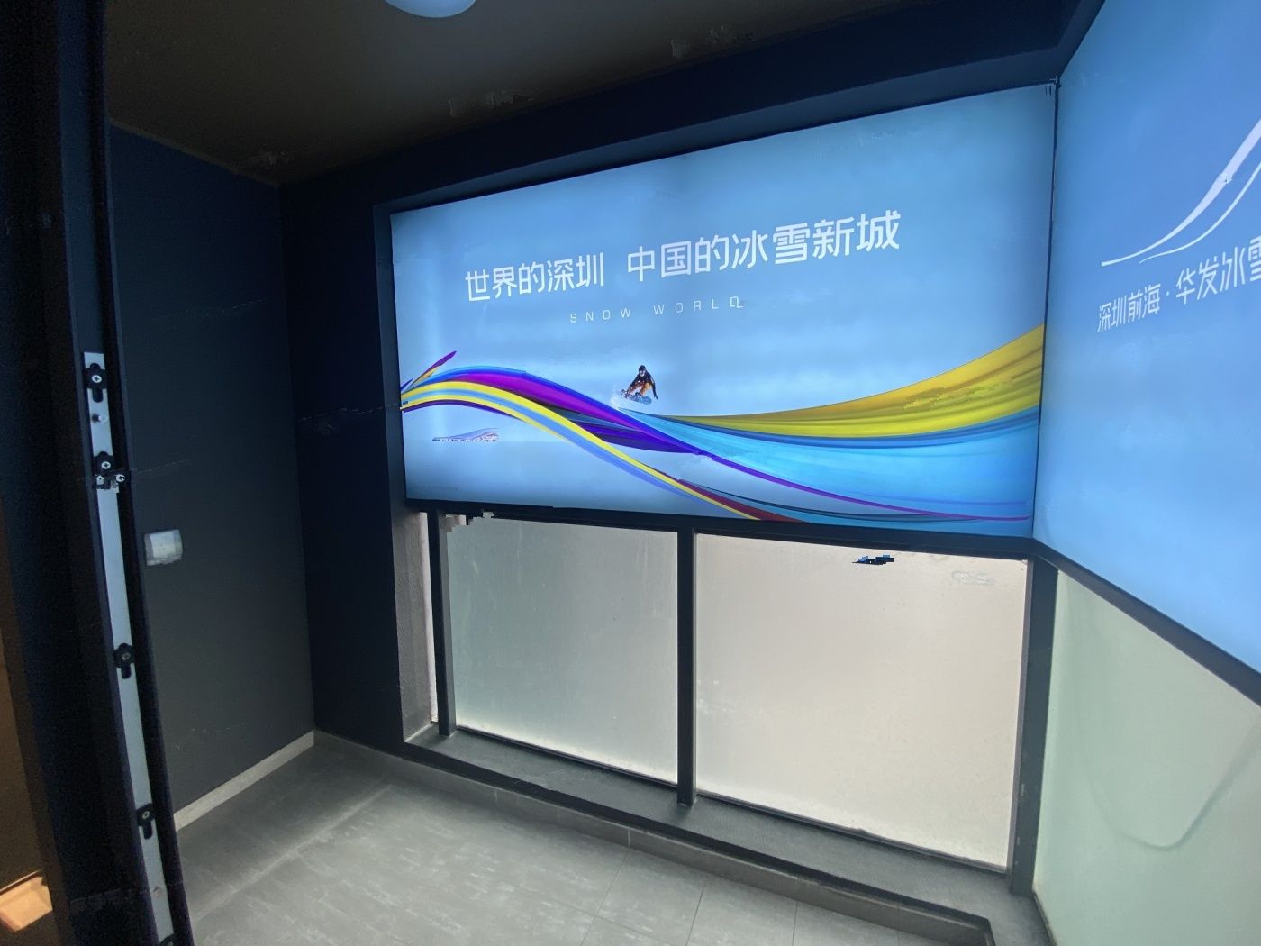 深圳前海华发冰雪世界华发新城