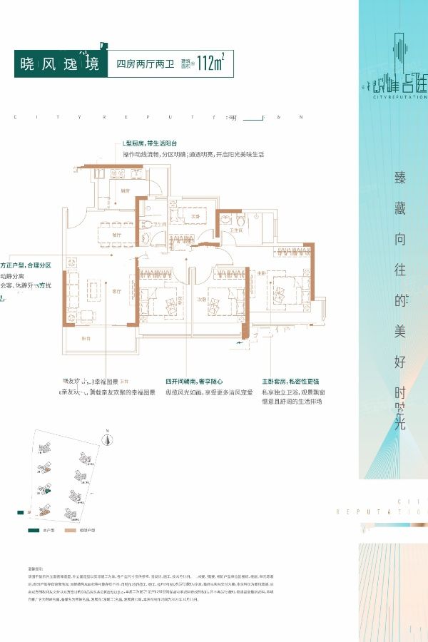颐峰名庭4室2厅2卫112㎡户型图