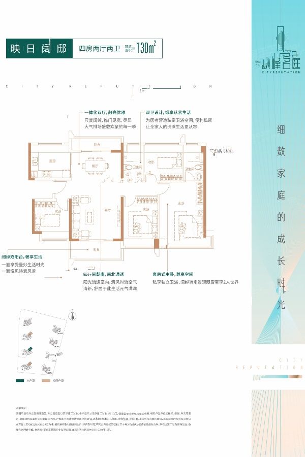 颐峰名庭4室2厅2卫130㎡户型图