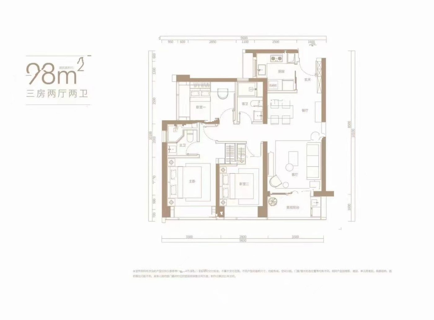 鹏瑞尚府3室2厅2卫98㎡户型图