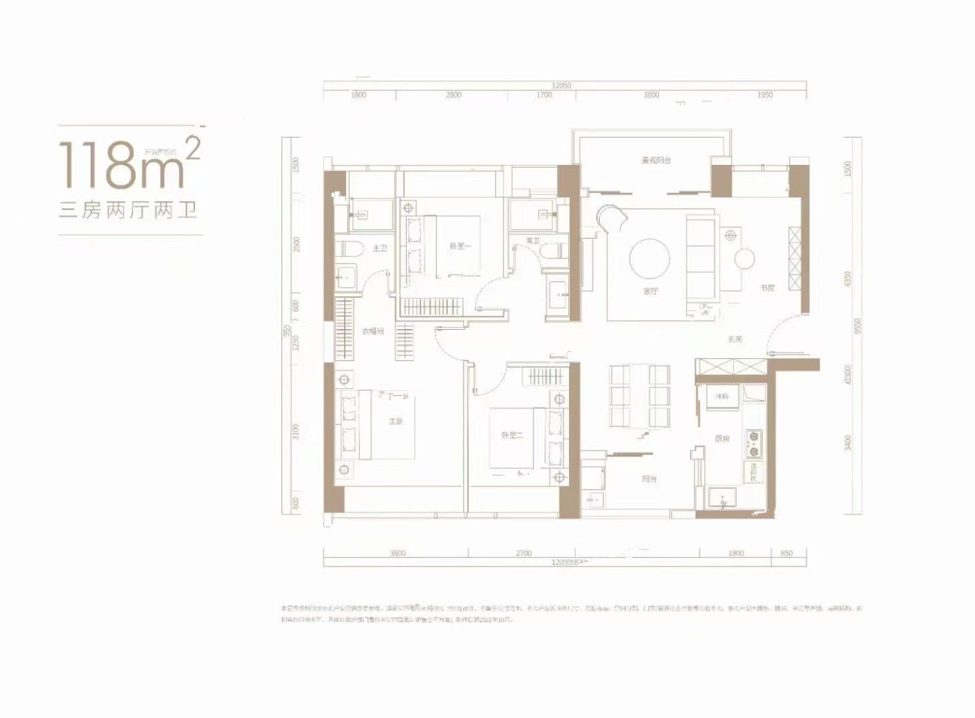 鹏瑞尚府3室2厅2卫118㎡户型图
