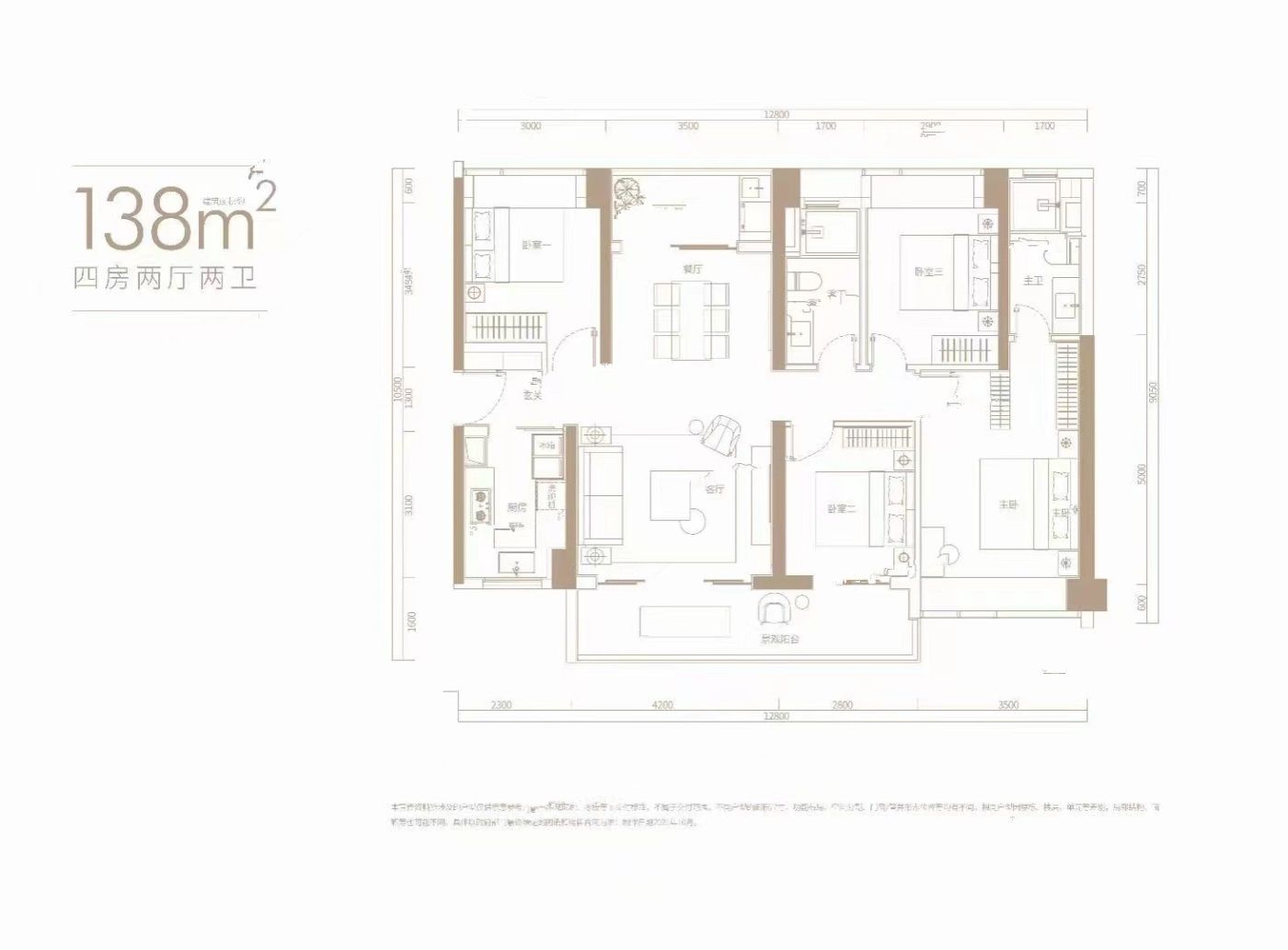 鹏瑞尚府4室2厅2卫138㎡户型图