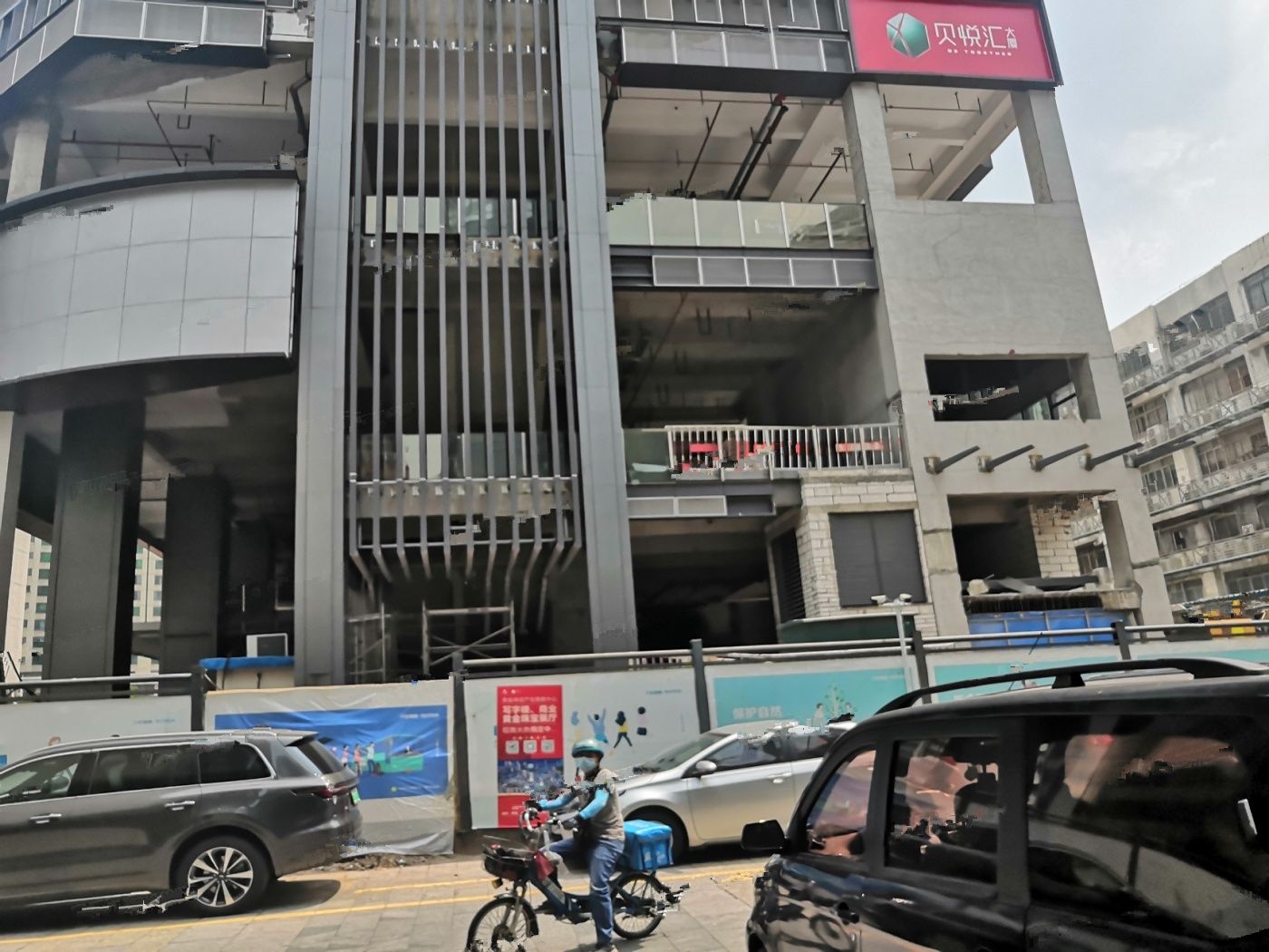 贝悦汇大厦