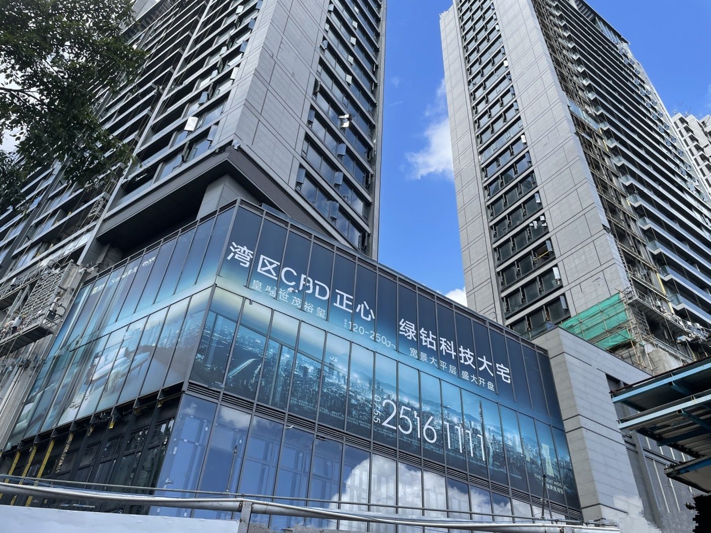 新世界香蜜四季家园