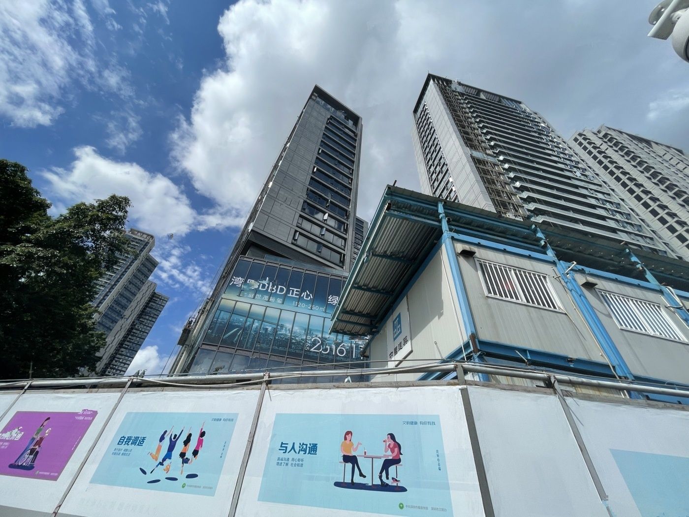 新世界香蜜四季家园