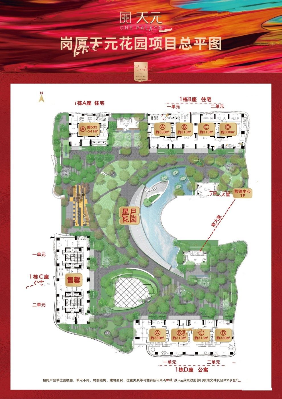 金地环湾城
