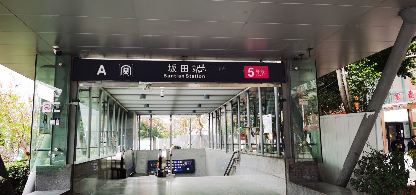 华侨城荷棠里