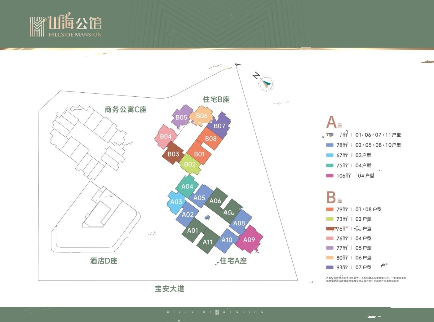 京基智农山海公馆