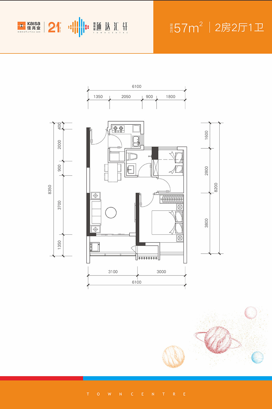 佳兆业通达汇轩2室2厅1卫57㎡户型图