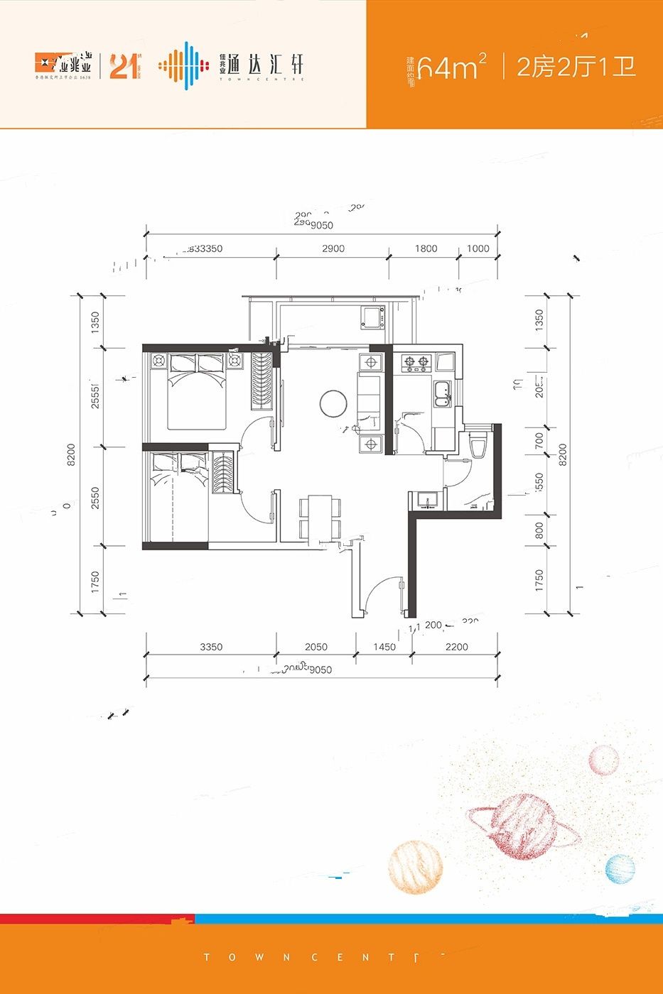 佳兆业通达汇轩2室2厅1卫64㎡户型图