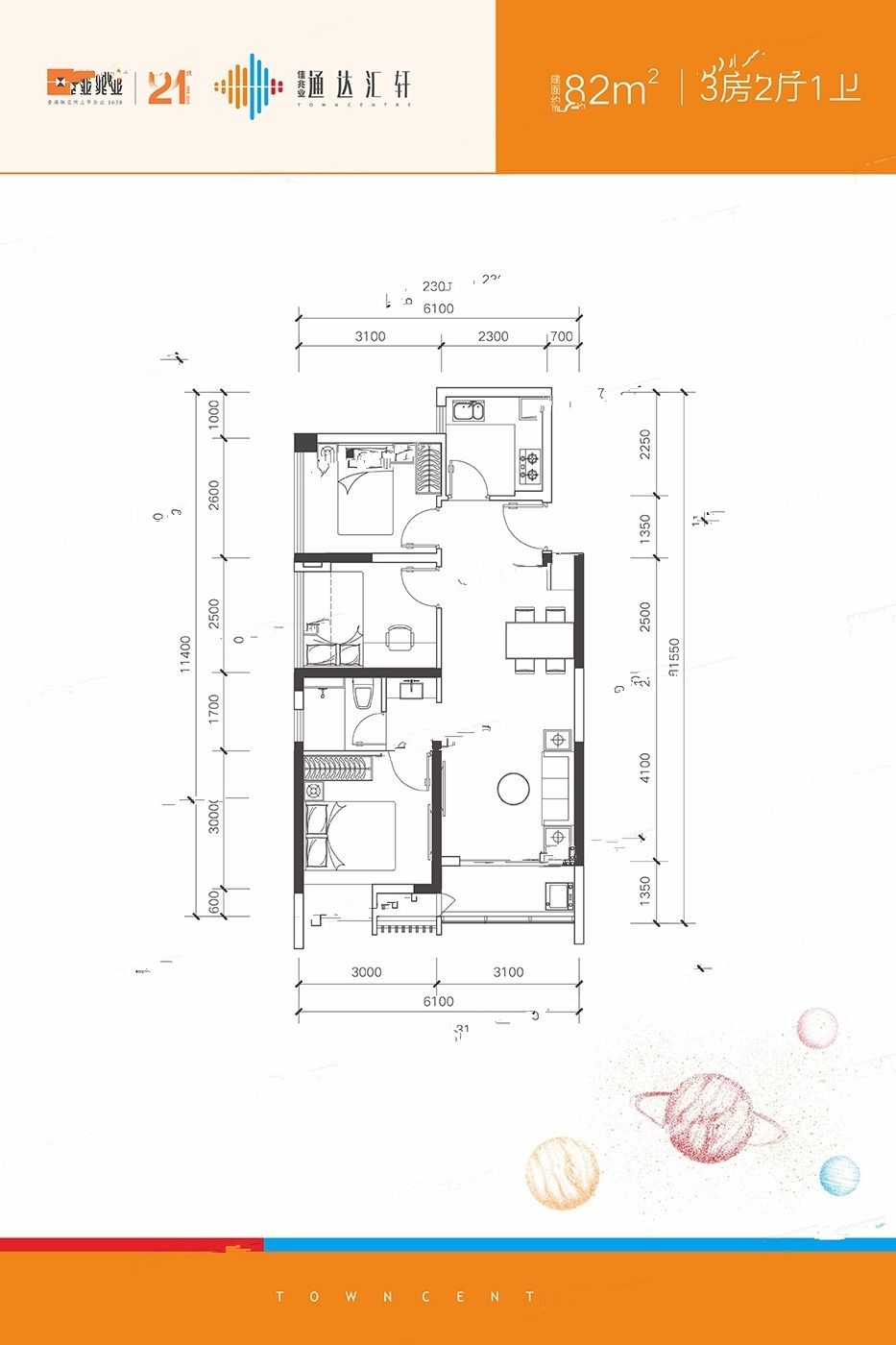 佳兆业通达汇轩3室2厅1卫82㎡户型图