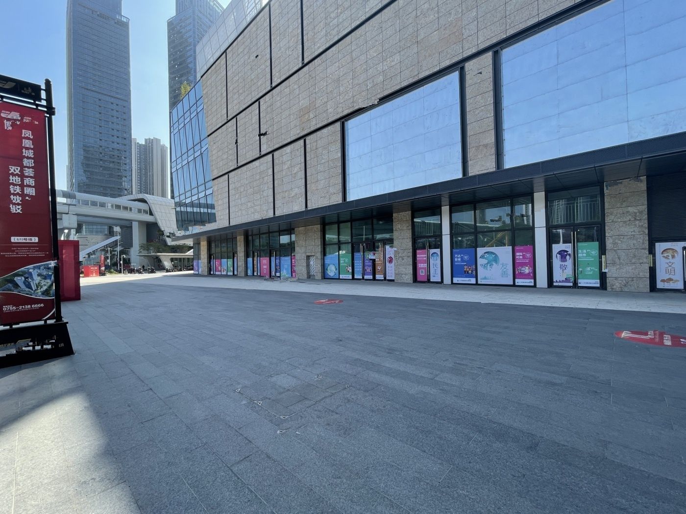 特区建发乐府广场