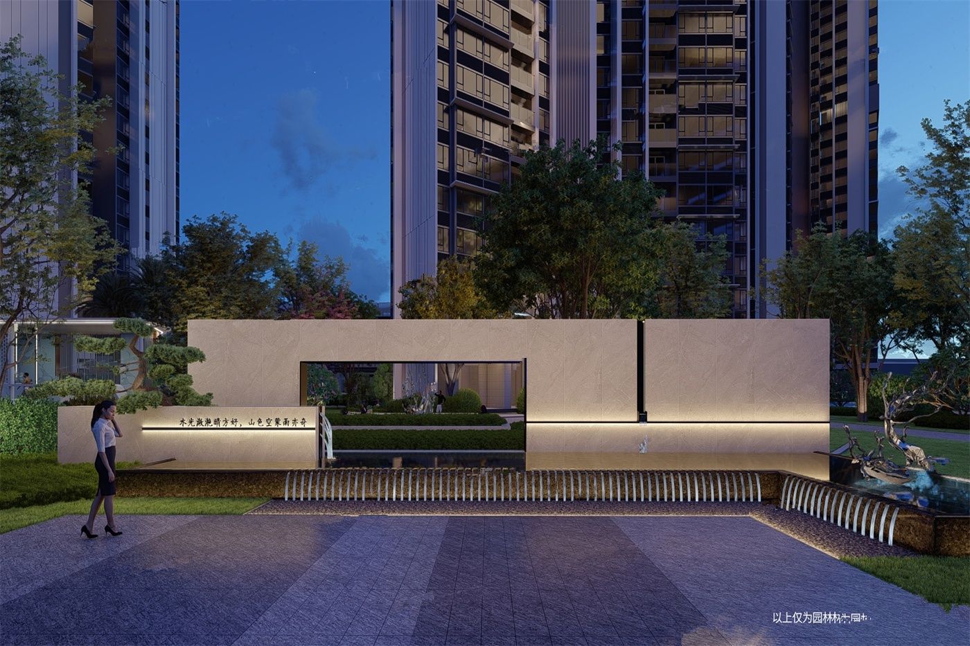 深业山水东城花园