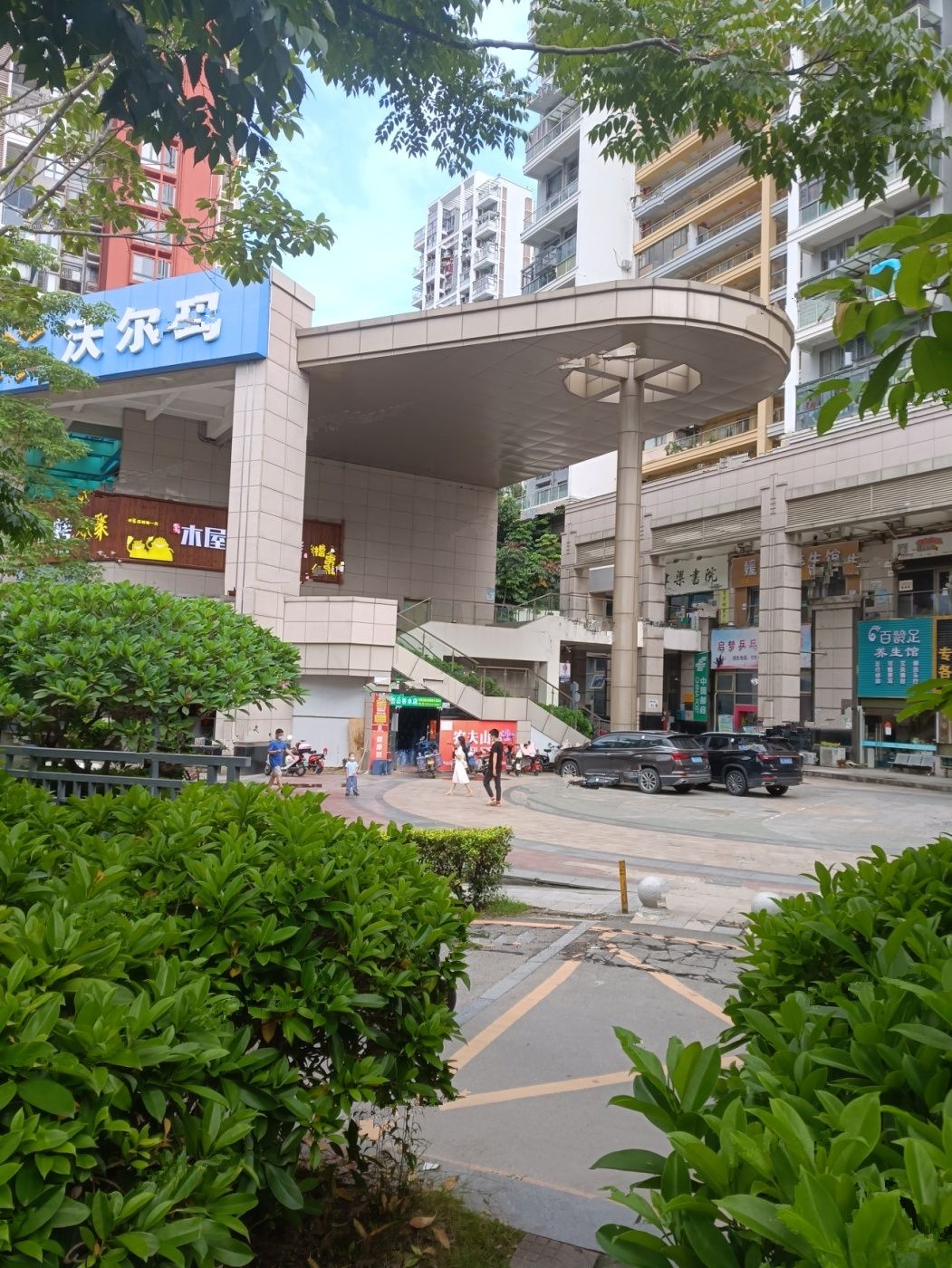 南山悦时光花园