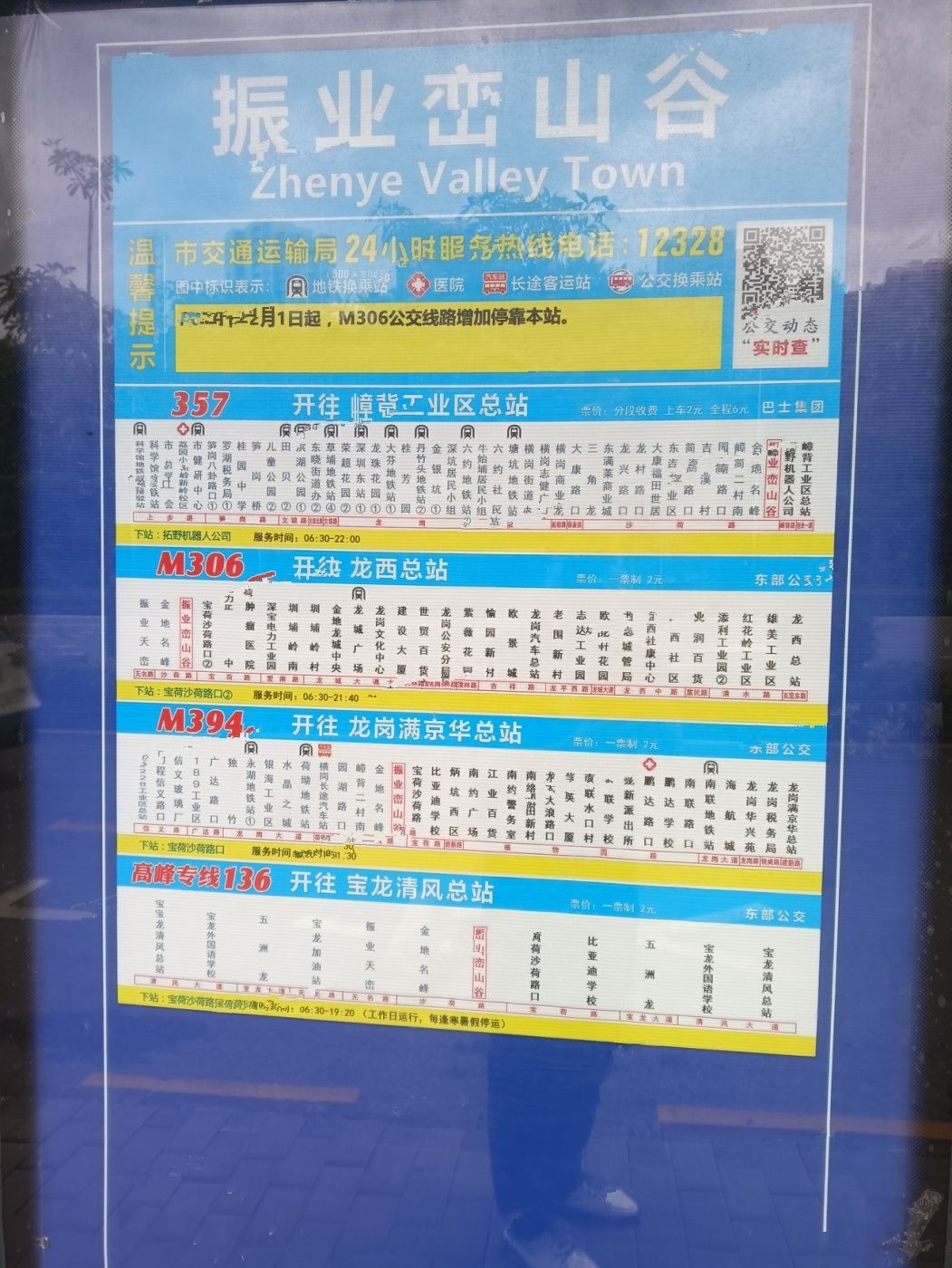 南山悦时光花园