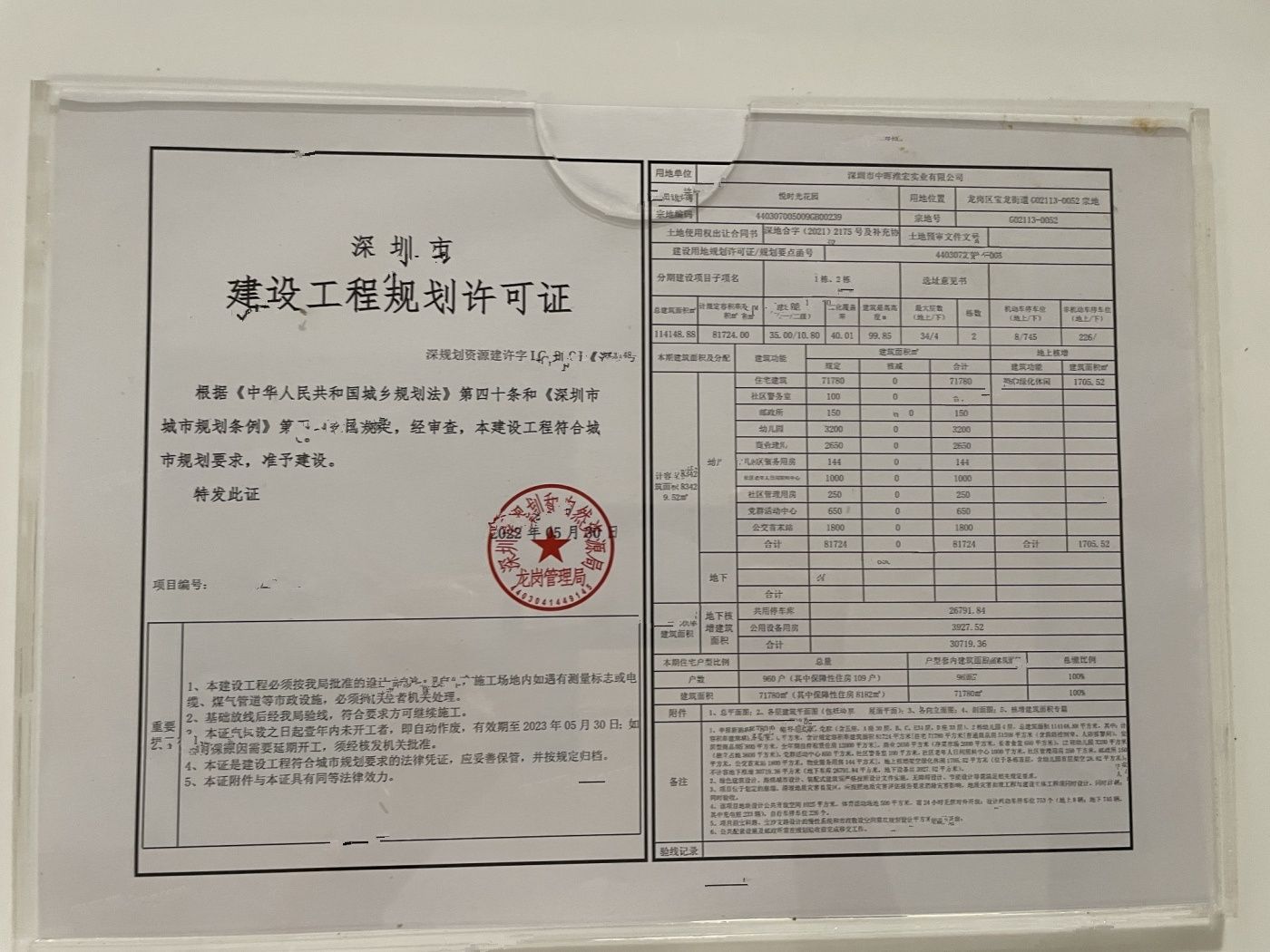 南山悦时光花园