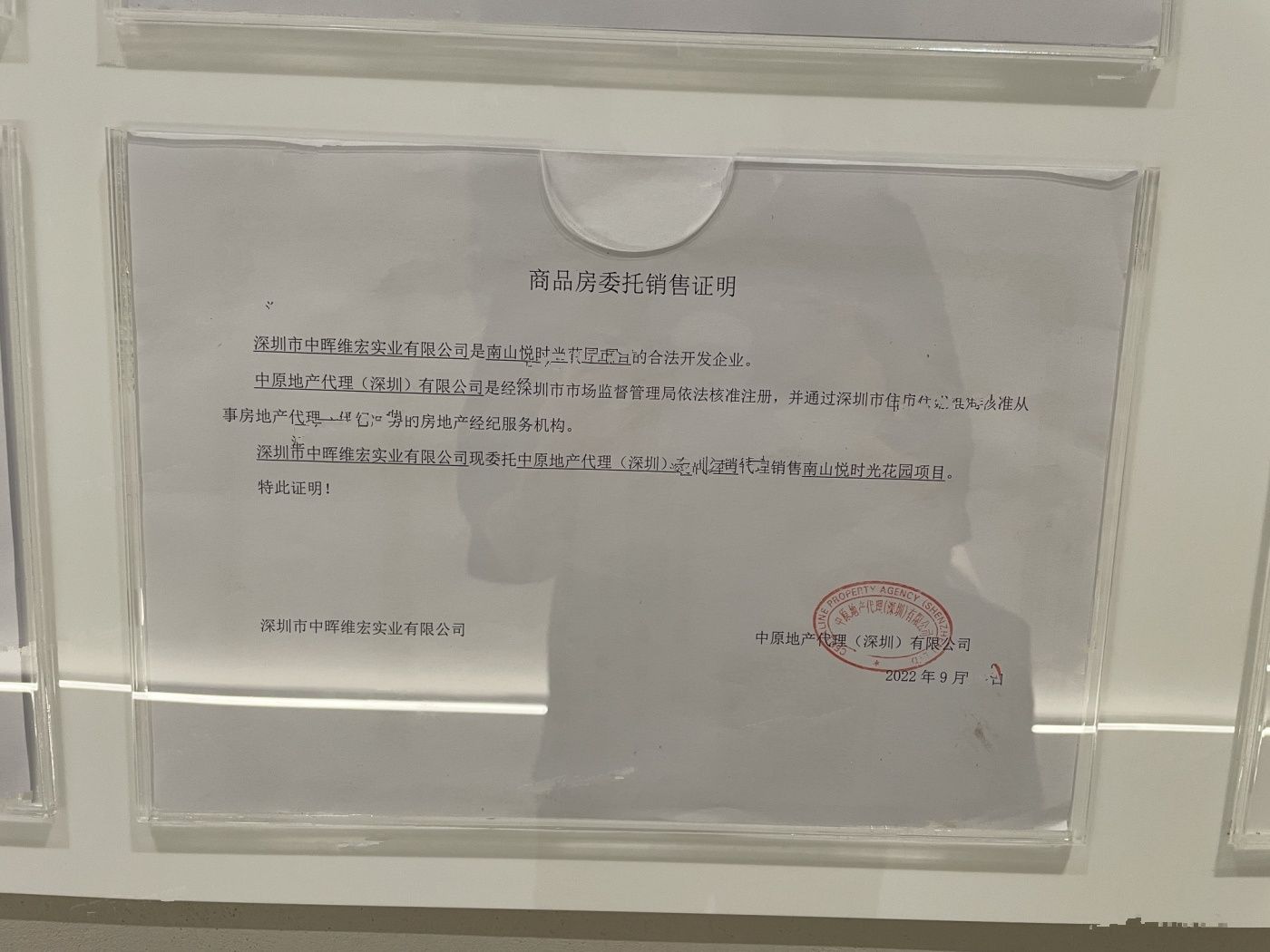 南山悦时光花园