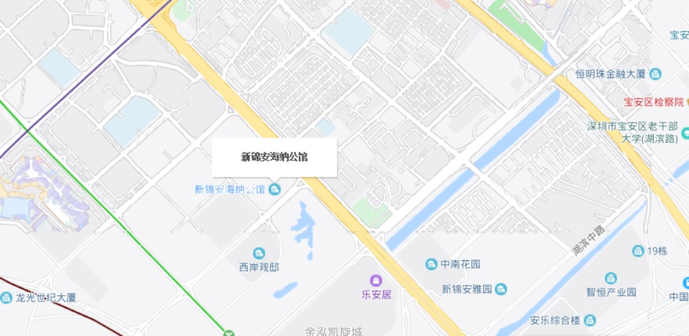 新锦安海纳公馆