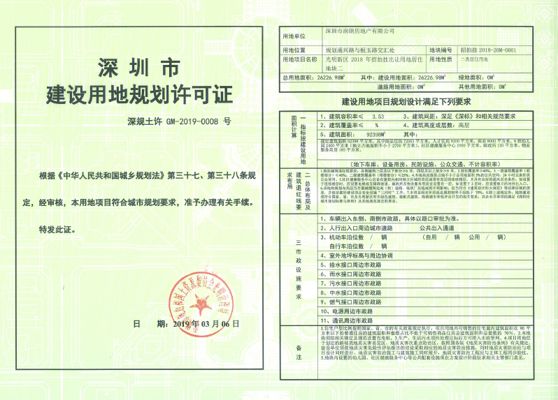 华润置地公园九里花园