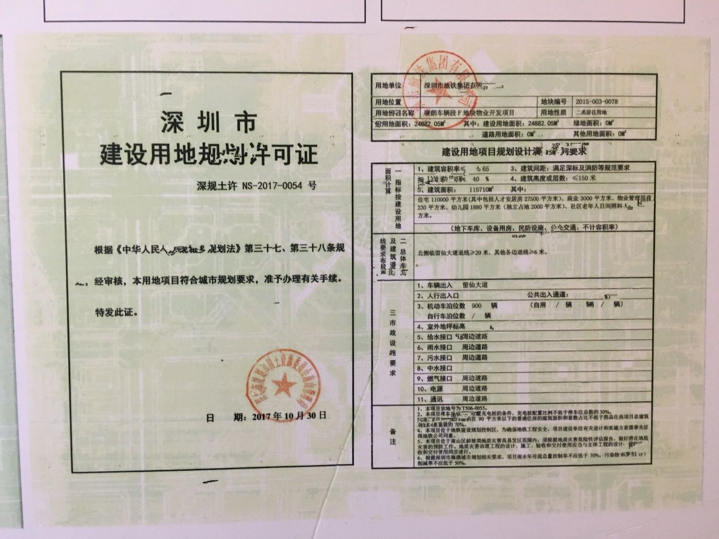 深铁阅山境花园