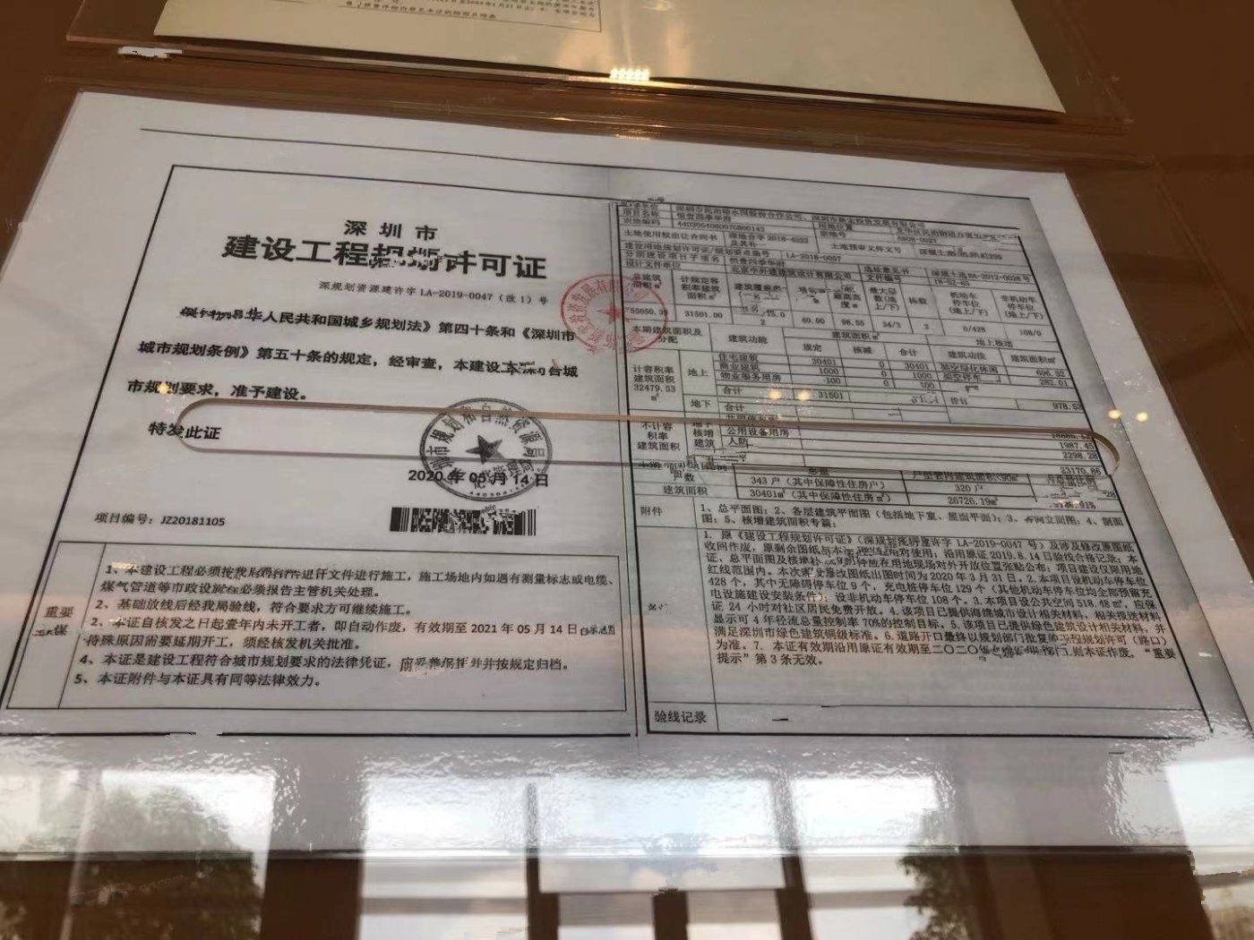 恒壹四季华府