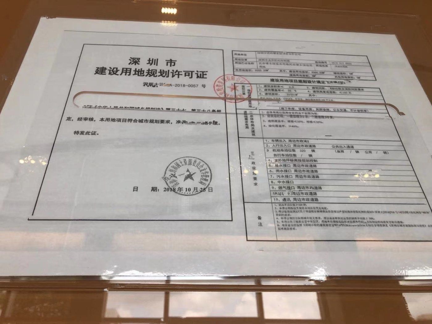 恒壹四季华府