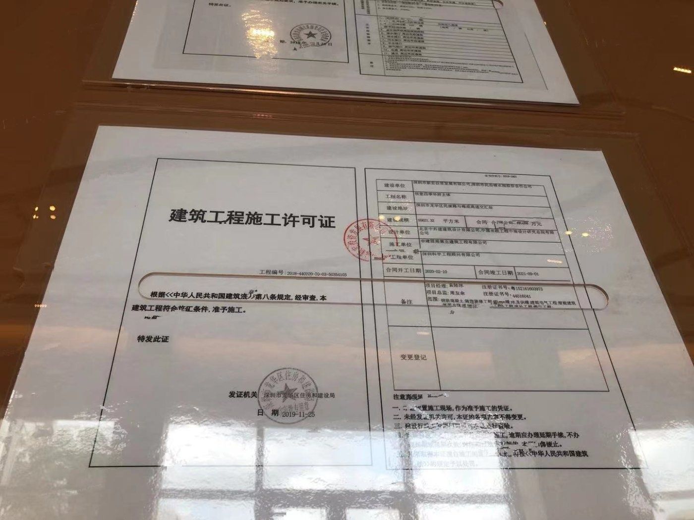 恒壹四季华府