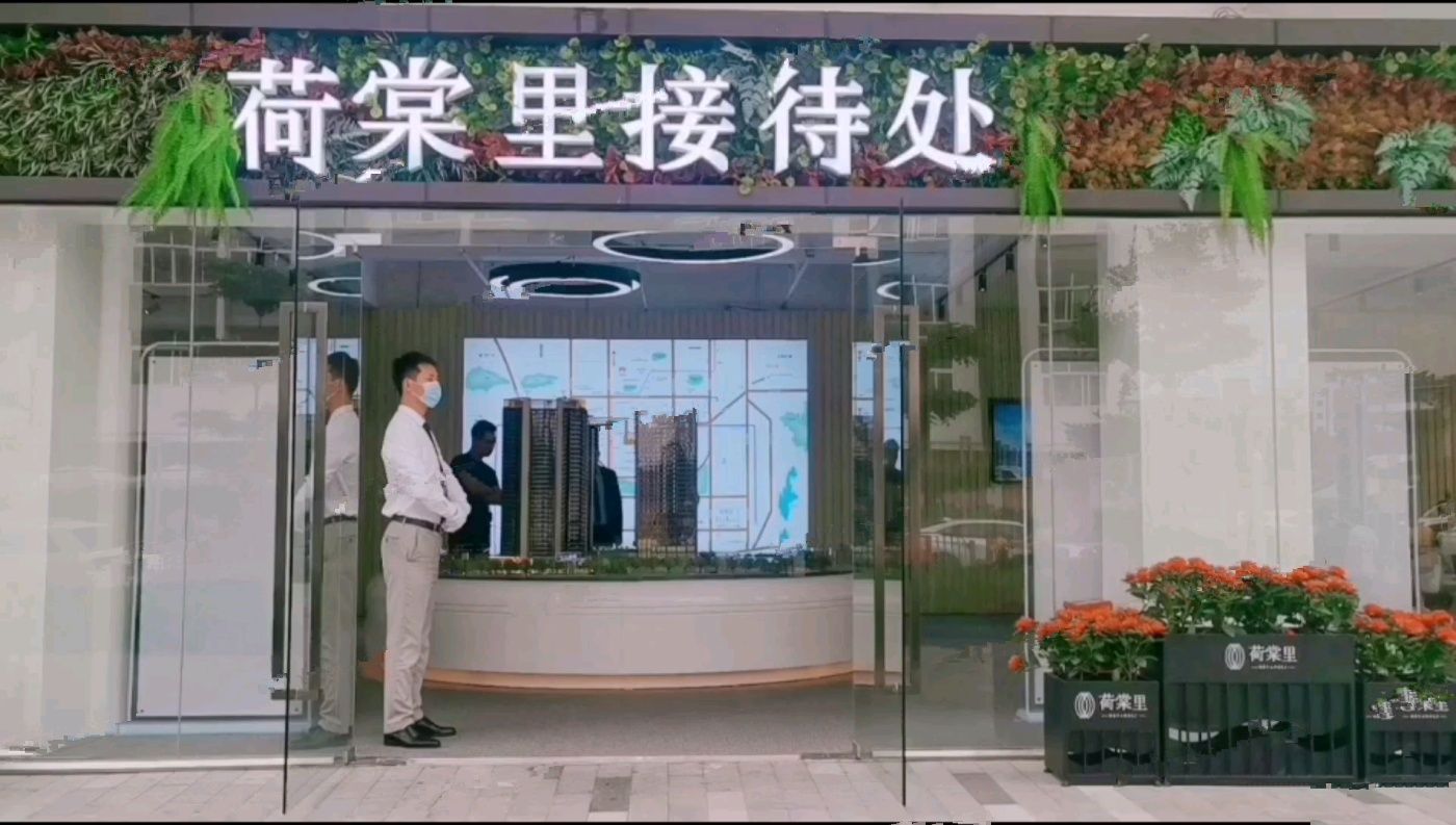 华侨城荷棠里